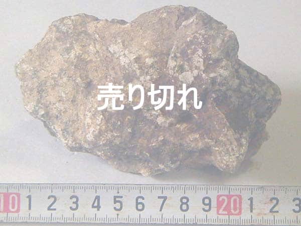 水槽レイアウト用麦飯石原石14