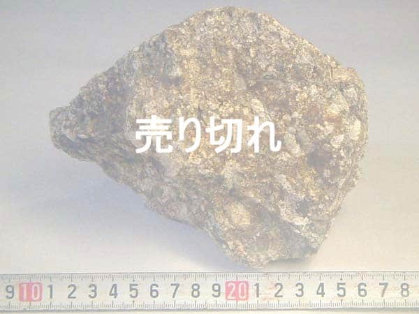 水槽レイアウト用麦飯石原石15