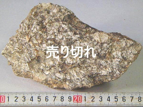 水槽レイアウト用麦飯石原石17