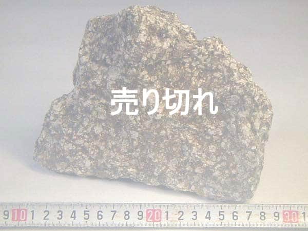 水槽レイアウト用麦飯石原石18