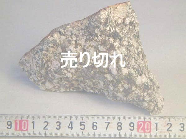 水槽レイアウト用麦飯石原石19