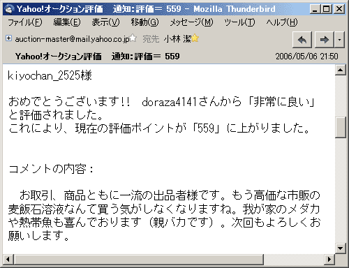 お取引、商品ともに一流の出品者様です。もう高価な市販の麦飯石溶液なんて買う気がしなくなりますね。我が家のメダカや熱帯魚も喜んでおります（親バカです）。次回もよろしくお願いします。