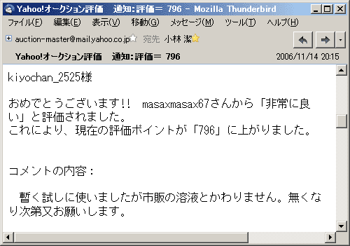 暫く試しに使いましたが市販の溶液とかわりません。無くなり次第又お願いします。