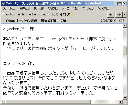 商品届き早速使用しました。最初少し白くにごりましたが、約1日で濁りも取れ今日で３日ですがピカピカのきれいな水になっています。今後も、継続で使用したいと思います。安上がりで使用方法も簡単で大変喜んでおります。有難うございました。