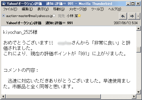 迅速に対応いただきありがとうございました。早速使用ました。市販品と全く同等と思います。