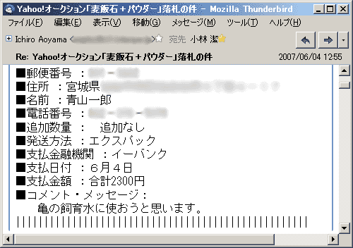 亀の飼育水に使おうと思います。