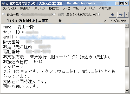 ２度目の注文です。アクアリウムに使用。贅沢に使わせてもらっています。麦飯石と同時注文です。同梱お願いします。