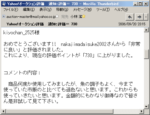 商品何度か使用してみましたが、魚の調子もよく、今まで使っていた市販のと比べても遜色ないと思います。これからも使っていきたいと思います。金額的にもかなり御得なので皆さん是非試して見て下さい。