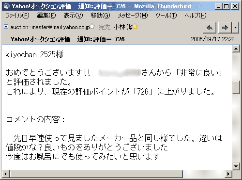 先日早速使って見ましたメーカー品と同じ様でした。違いは値段かな？良いものをありがとうございました今度はお風呂にでも使ってみたいと思います