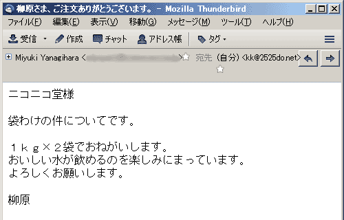 おいしい水が飲めるのを楽しみにまっています。