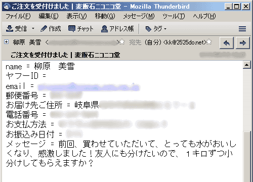 前回、買わせていただいて、とっても水がおいしくなり、感激しました！友人にも分けたいので、１キロずつ小分けしてもらえますか？