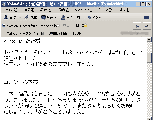 今回も大変迅速丁寧な対応をありがとうございました。今日からまたまろやかな口当たりのいい美味しい水が頂けて嬉しい限りです。また次回もよろしくお願いいたします。