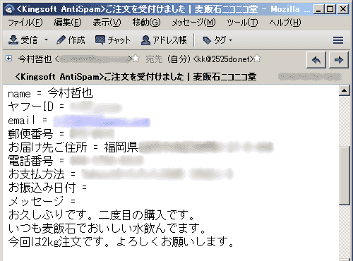お久しぶりです。二度目の購入です。いつも麦飯石でおいしい水飲んでます。今回は2kg注文です。よろしくお願いします。