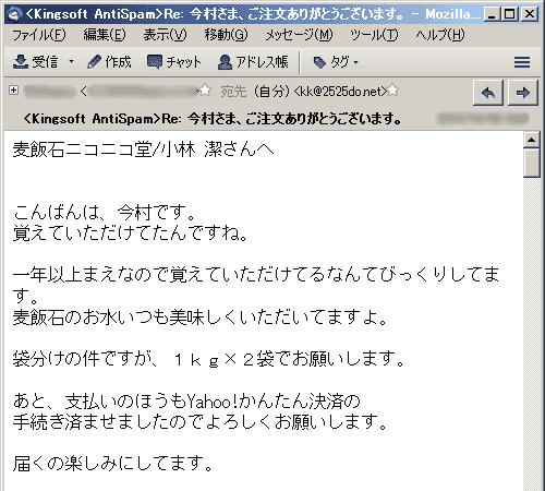こんばんは、今村です。覚えていただけてたんですね。一年以上まえなので覚えていただけてるなんてびっくりしてます。麦飯石のお水いつも美味しくいただいてますよ。