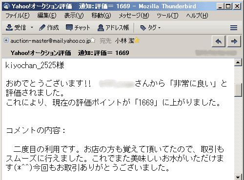 二度目の利用です。お店の方も覚えて頂いてたので、取引もスムーズに行えました。これでまた美味しいお水がいただけます(*^^)今回もお取引ありがとうございました。
