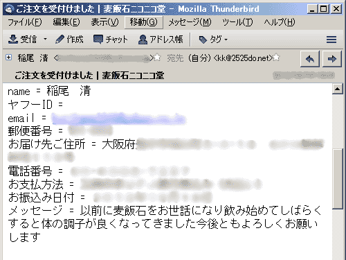 以前に麦飯石をお世話になり飲み始めてしばらくすると体の調子が良くなってきました今後ともよろしくお願いします