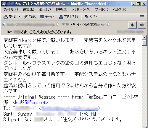 麦飯石を入れた水を常用していますが大変美味しく戴いています　　お水をいちいちネット注文するのも大変ですし、ダンボールやプラスチックの袋のゴミ処理もエコじゃなく困っていましたが麦飯石のおかげで毎日楽です　　宅配システムの水などもバナエイチなど虚偽の説明をしていて信用できませんから自分で作った方が安心です