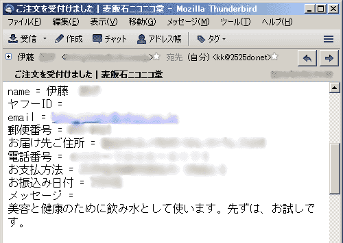 美容と健康のために飲み水として使います。先ずは、お試しです。