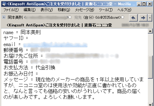 現在他のメーカーの商品を１年以上使用していますが、ニコニコ堂のは使用法や効能が正直に書かれているのと、なんと言っても価格の安いのがうれしいです。商品の届くのが楽しみです。