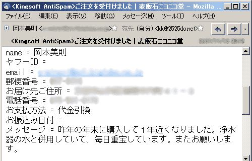 昨年の年末に購入して１年近くなりました。浄水器の水と併用していて、毎日重宝しています。またお願いします。