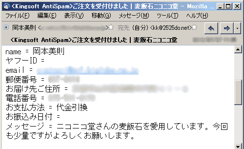 ニコニコ堂さんの麦飯石を愛用しています。今回も少量ですがよろしくお願いします。