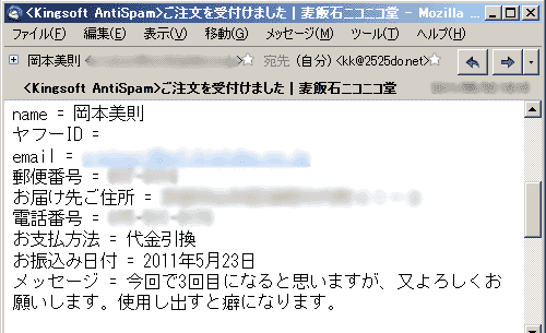 今回で3回目になると思いますが、又よろしくお願いします。使用し出すと癖になります。
