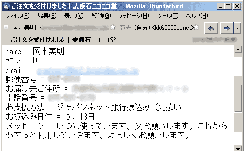 いつも使っています。又お願いします。これからもずっと利用していきます。よろしくお願いします。