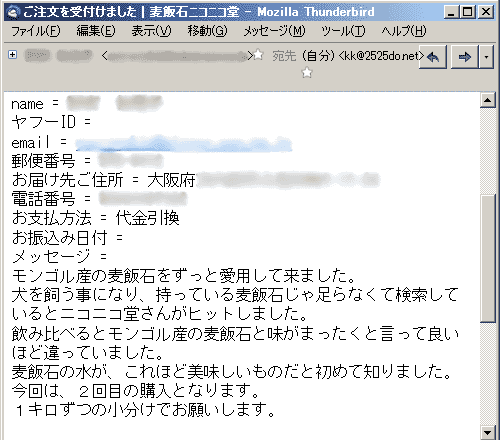 モンゴル産の麦飯石をずっと愛用して来ました。犬を飼う事になり、持っている麦飯石じゃ足らなくて検索しているとニコニコ堂さんがヒットしました。飲み比べるとモンゴル産の麦飯石と味がまったくと言って良いほど違っていました。麦飯石の水が、これほど美味しいものだと初めて知りました。